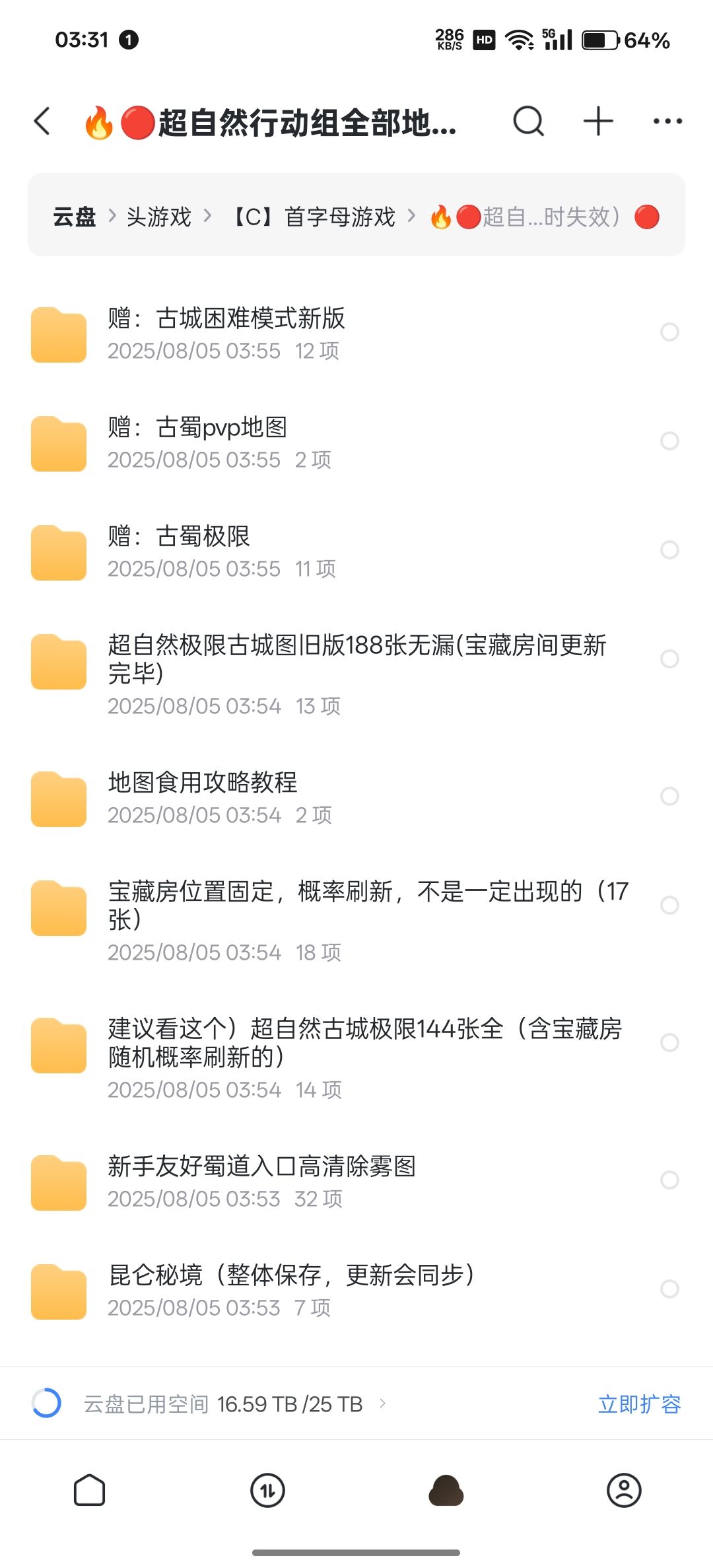 超自然最亲全套小抄截图