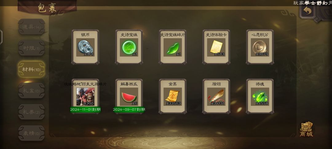 深夜头脑一热买的 8