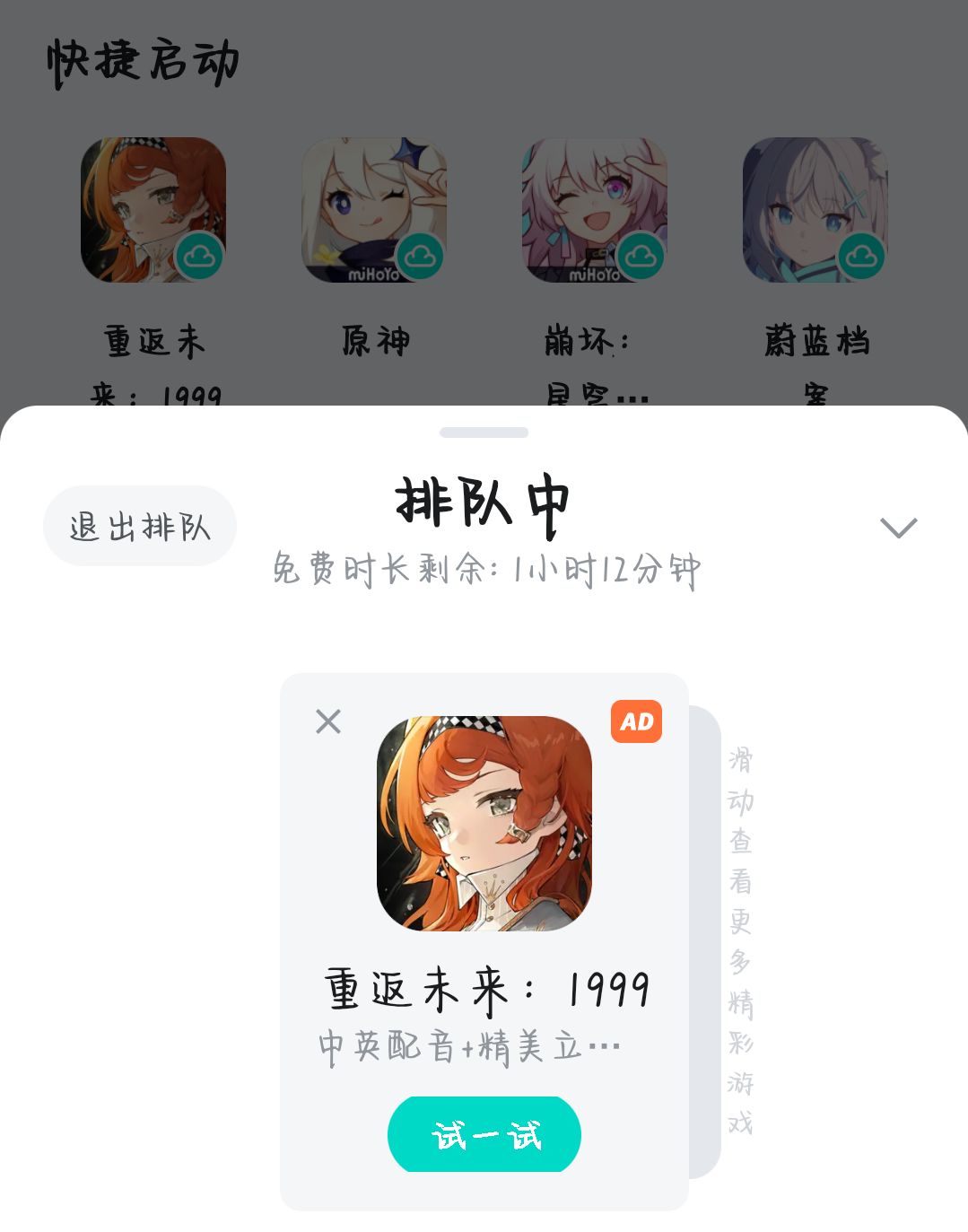 广告投放策略有待改进 1