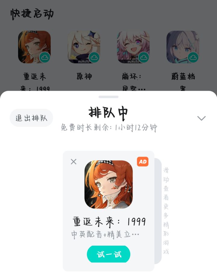 广告投放策略有待改进截图
