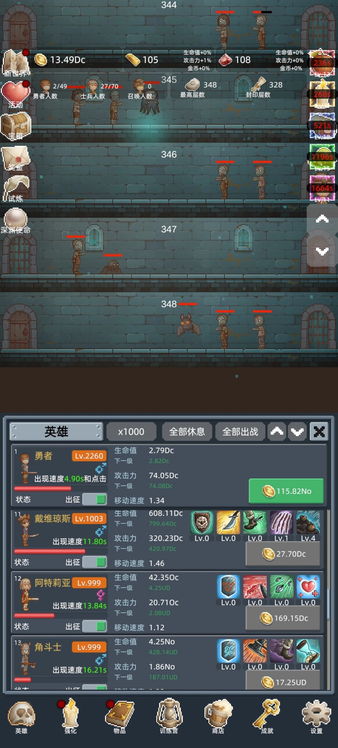 新人进群首看群公告，兑换码搞一搞，tap上分享3次游戏动态-截图私聊群助理，会给你三个正能量兑换码，然后新世界4转再赠送一级，满级。 前期金钻商店买最下面的勇者之赐，每次转生必买！！！ 
玩法首次爬关100关，金币10T开启新世界（也就是转生），10T金币比较困难，大概在105关时候，商店点金术单位T时候看广告，加速转生。转生到4转拿到赠送的正能量勋章，结合前文所述找助理私聊分享游戏动态获得的3个截图