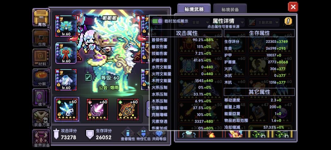 回坑了,这个练度换新木应该能到wwe吧? 3