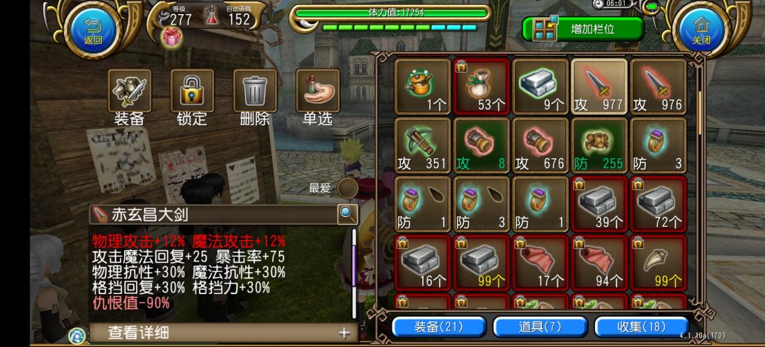 赤拳 1