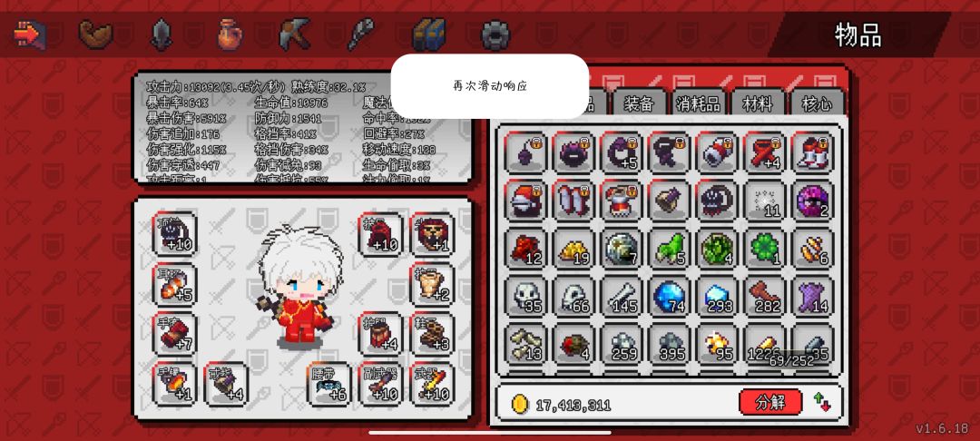 有没有什么武器是重生不可销毁的o( ̄ヘ ̄o# 1