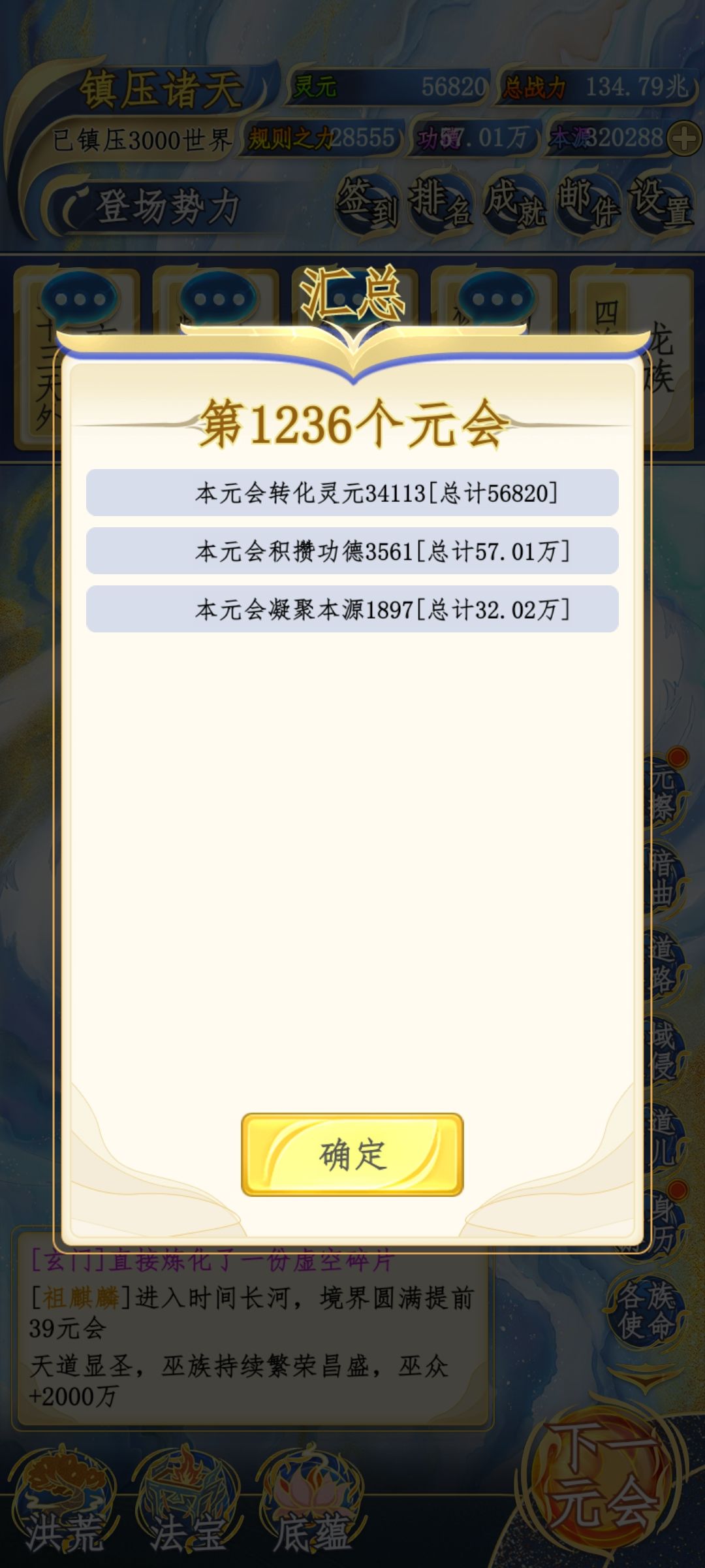还以为100兆就满成就了 1