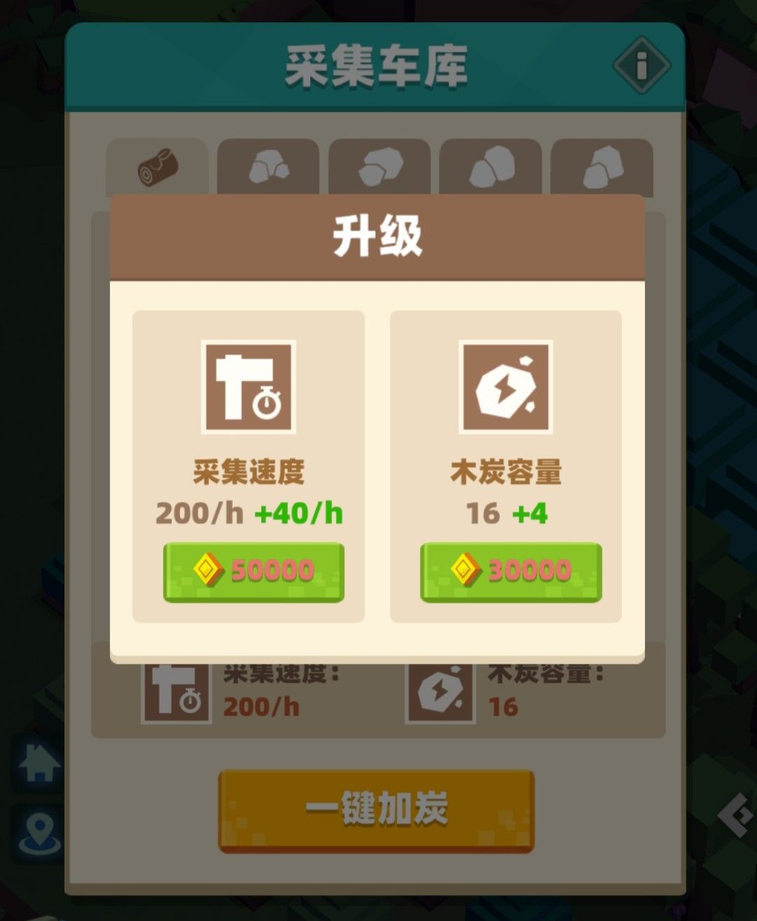 种地勇者采集车库放置位置探讨 3
