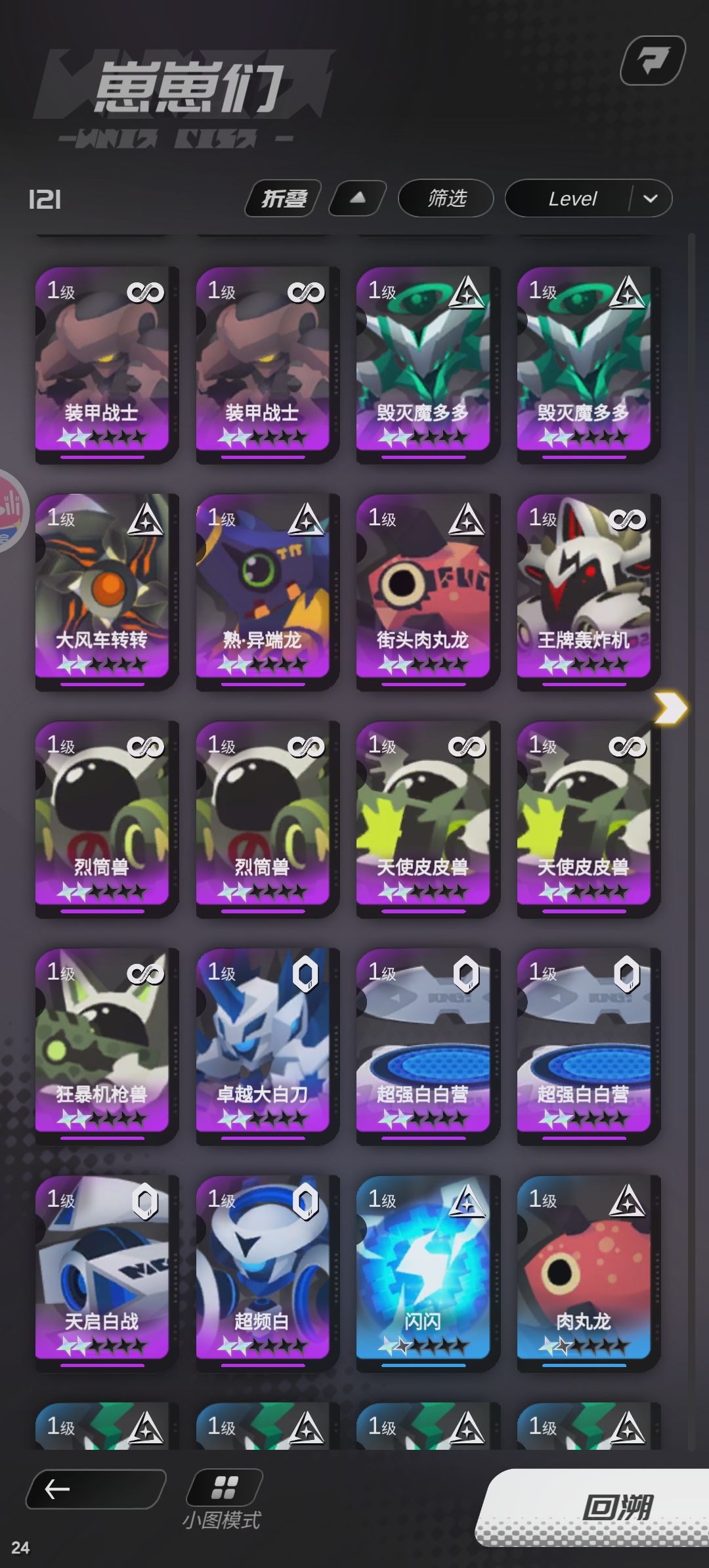 萌新,问问有无大佬推荐怎么配队怎样养😭 3