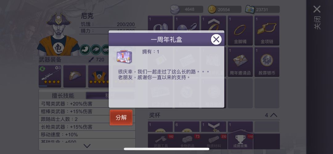 吃惊。 和两个东西 玩家都有吗 2