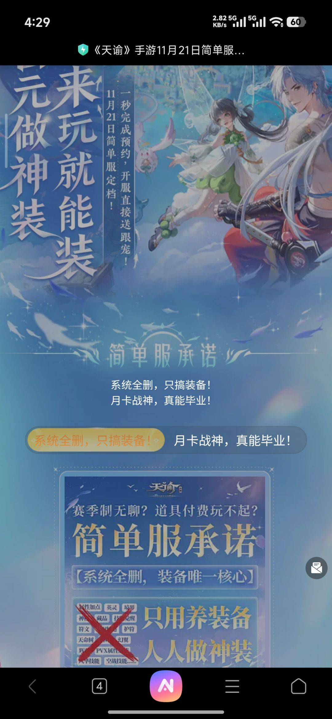 11-21号简单服来人一起玩咯 1