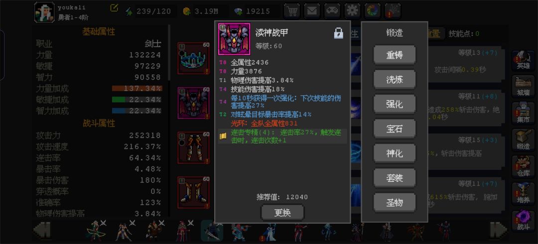 这些不朽装备有能用的吗 1