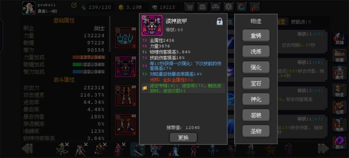 这些不朽装备有能用的吗截图