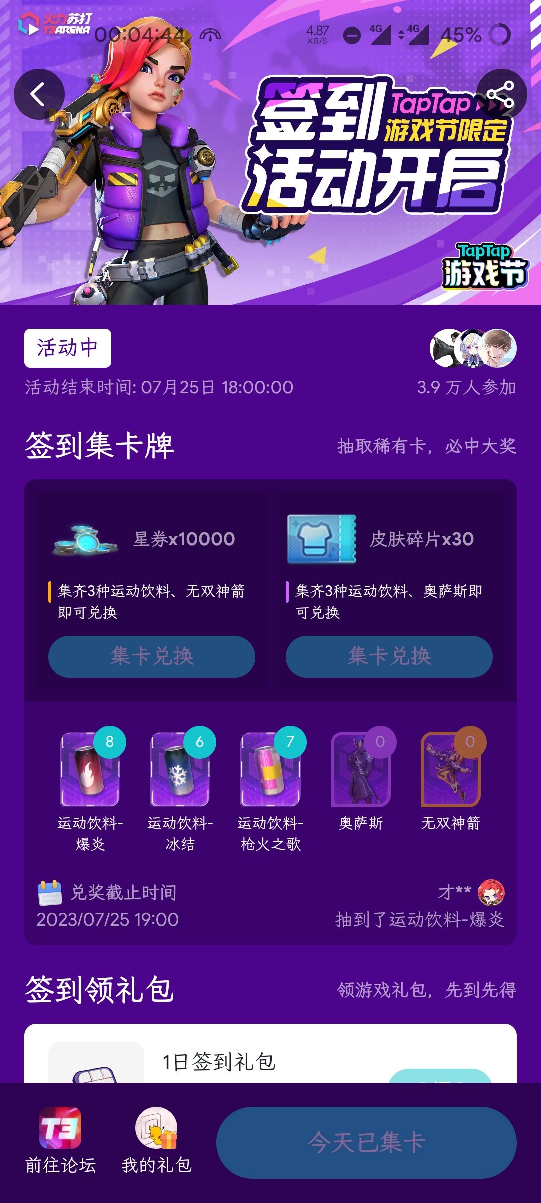 太小气就别做游戏了,迟早倒闭 1