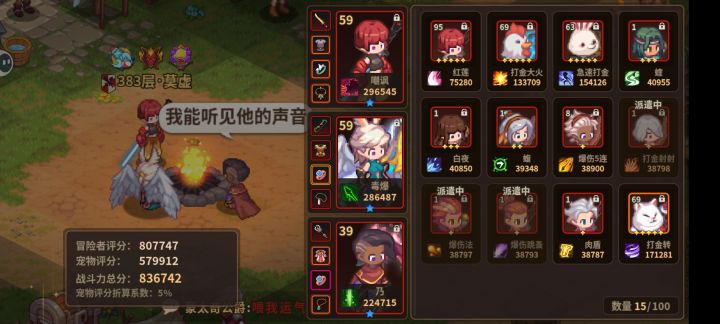 奥妹截图