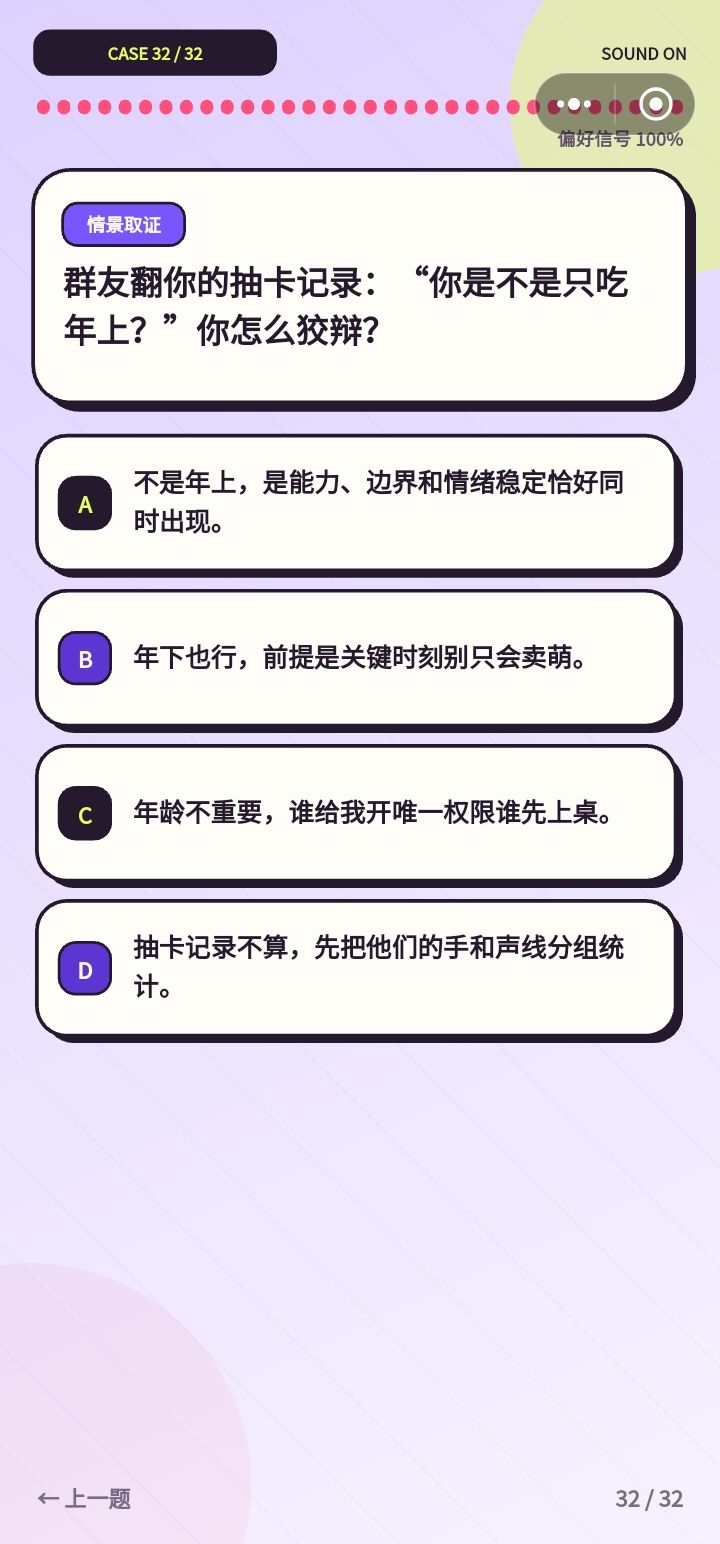 我也不知道该说什么了 9
