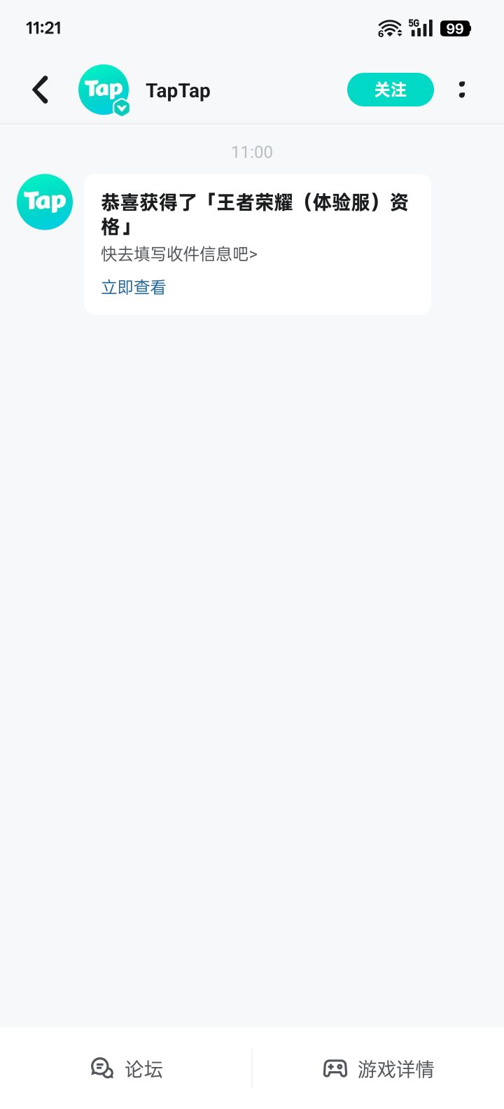 什么时间才能玩截图