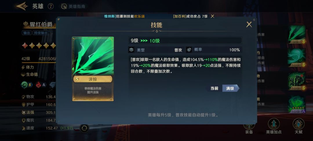 英雄队伍搭配篇之木系开荒篇 3