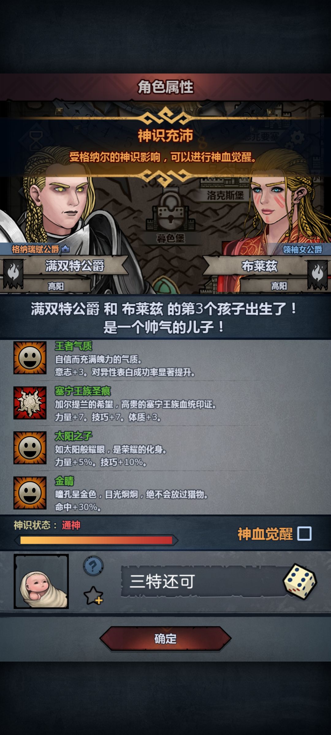这个三特90血妥不妥? 1