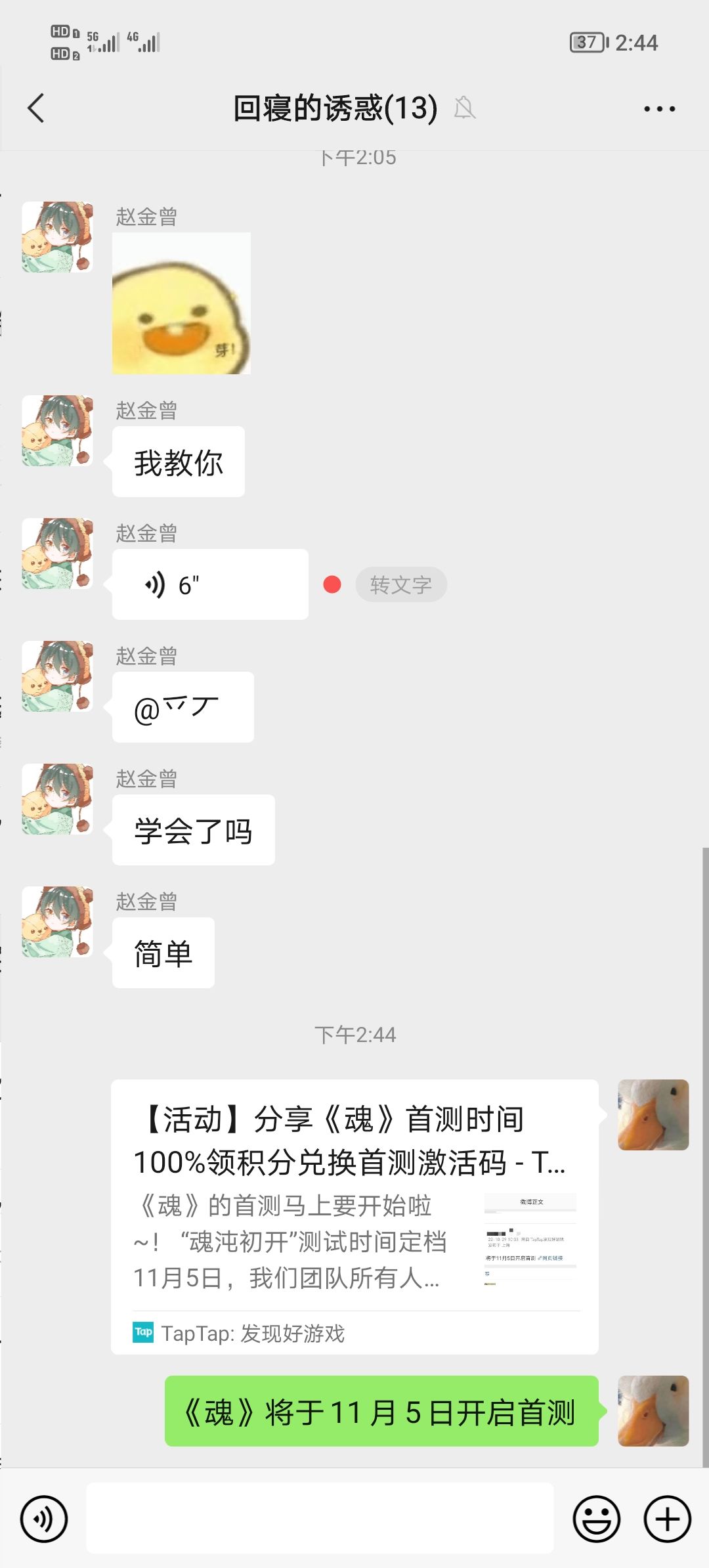 动态图片 3