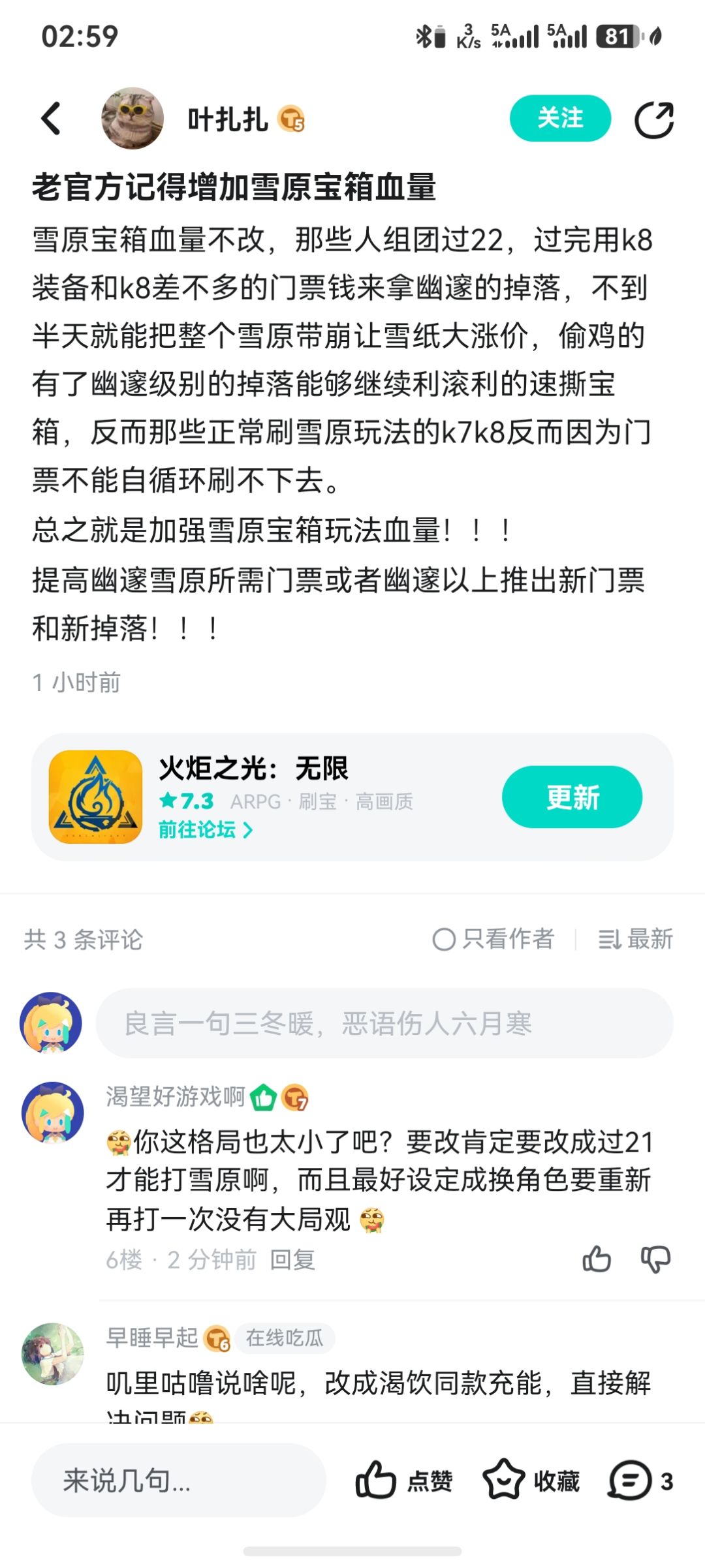 有些玩家的格局还是太小了 1