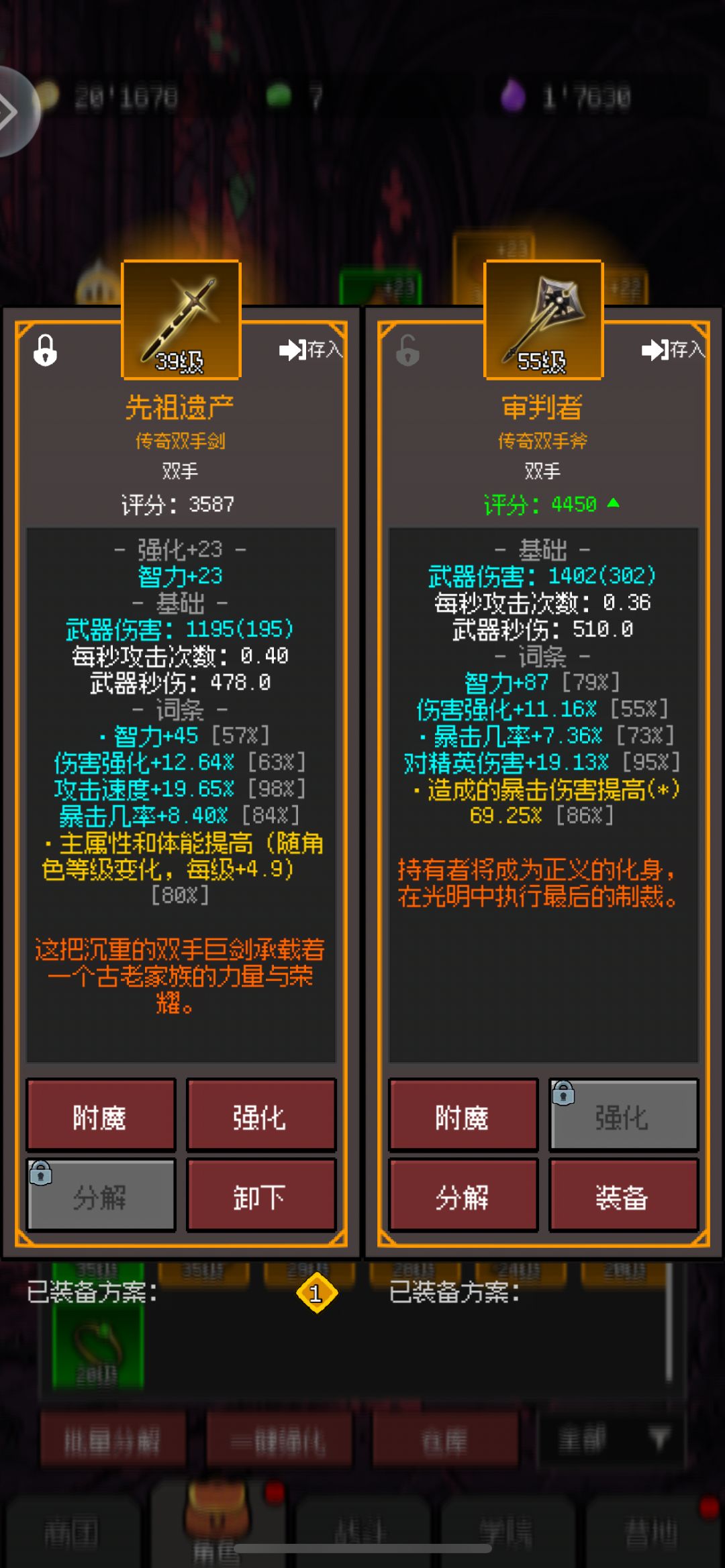 大佬帮我看看加点对吗 2