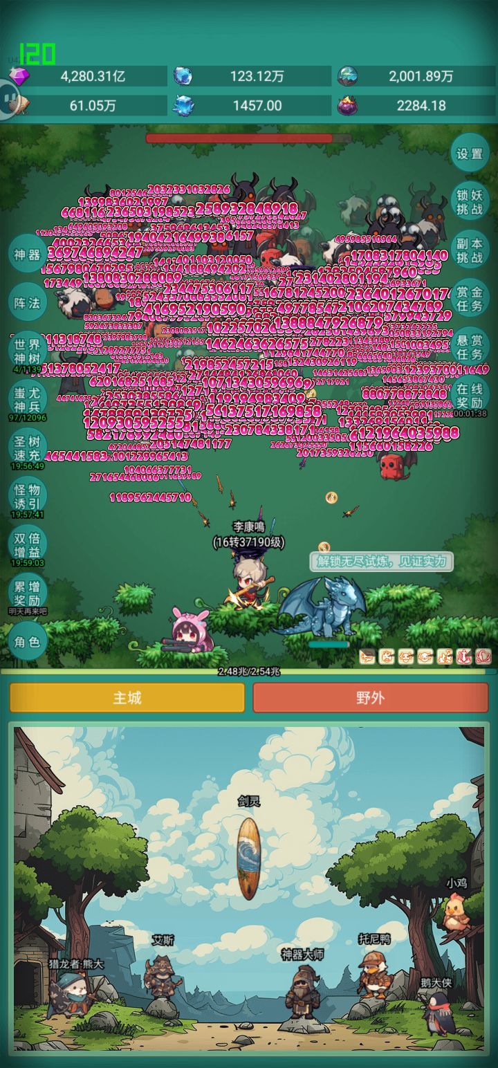 神秘冒险你加入了吗截图