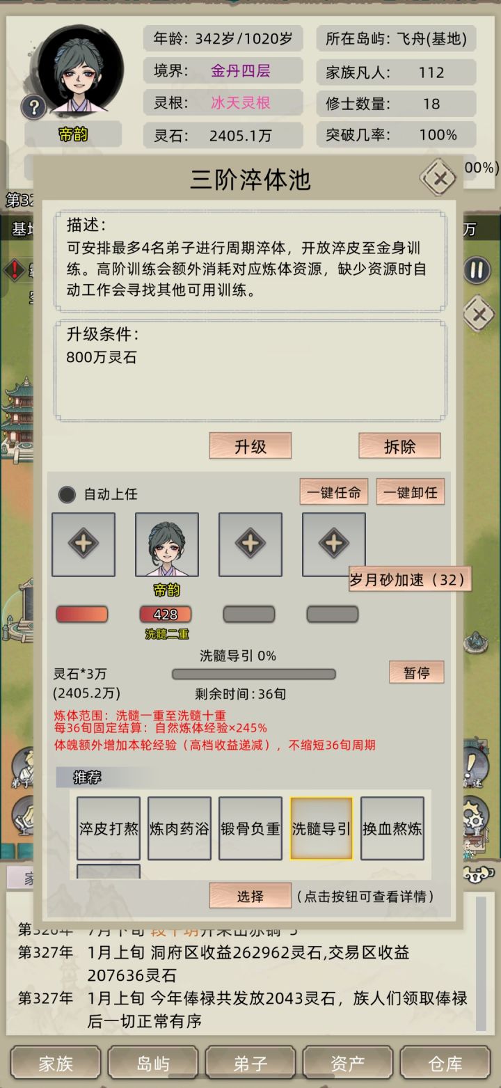 为什么放进去动的没有进度截图