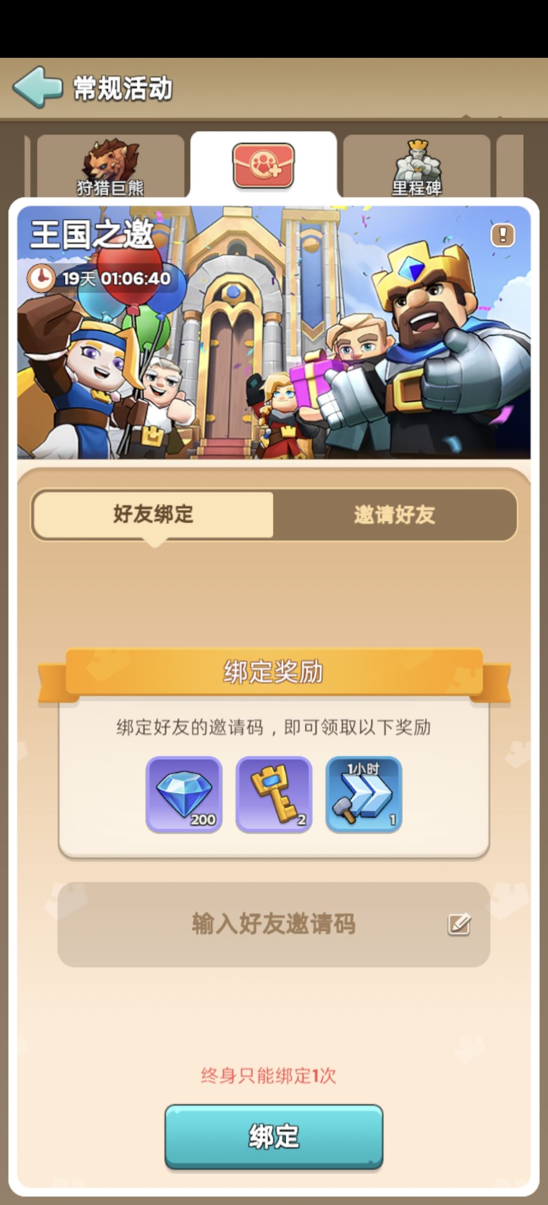 特大福利礼包兑换码：dIv6Fh（点击右上角常规活动-王国之邀绑定可领取） 
其他礼包兑换码（亲测有效）：BBWG2025 、 BBWG666 、BBWG777 、BBWG888 、 BBWG520 、 BBWGVIP、BBWG2026截图