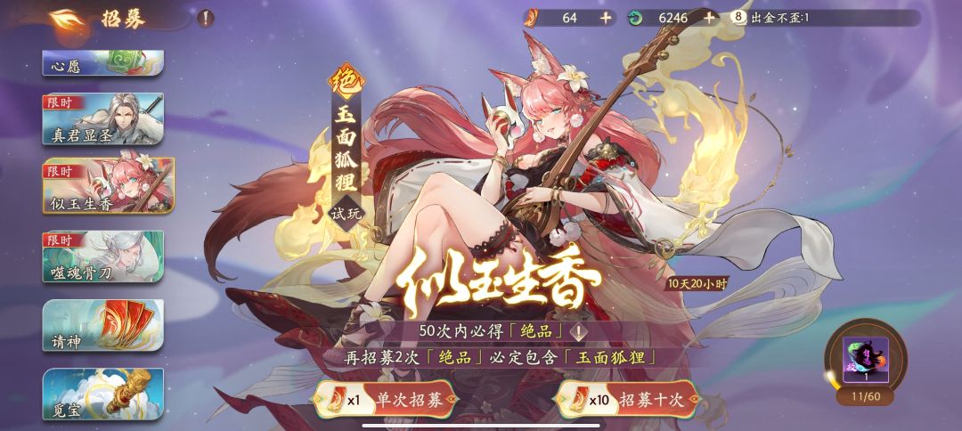 新手招募up池子选哪个? 1