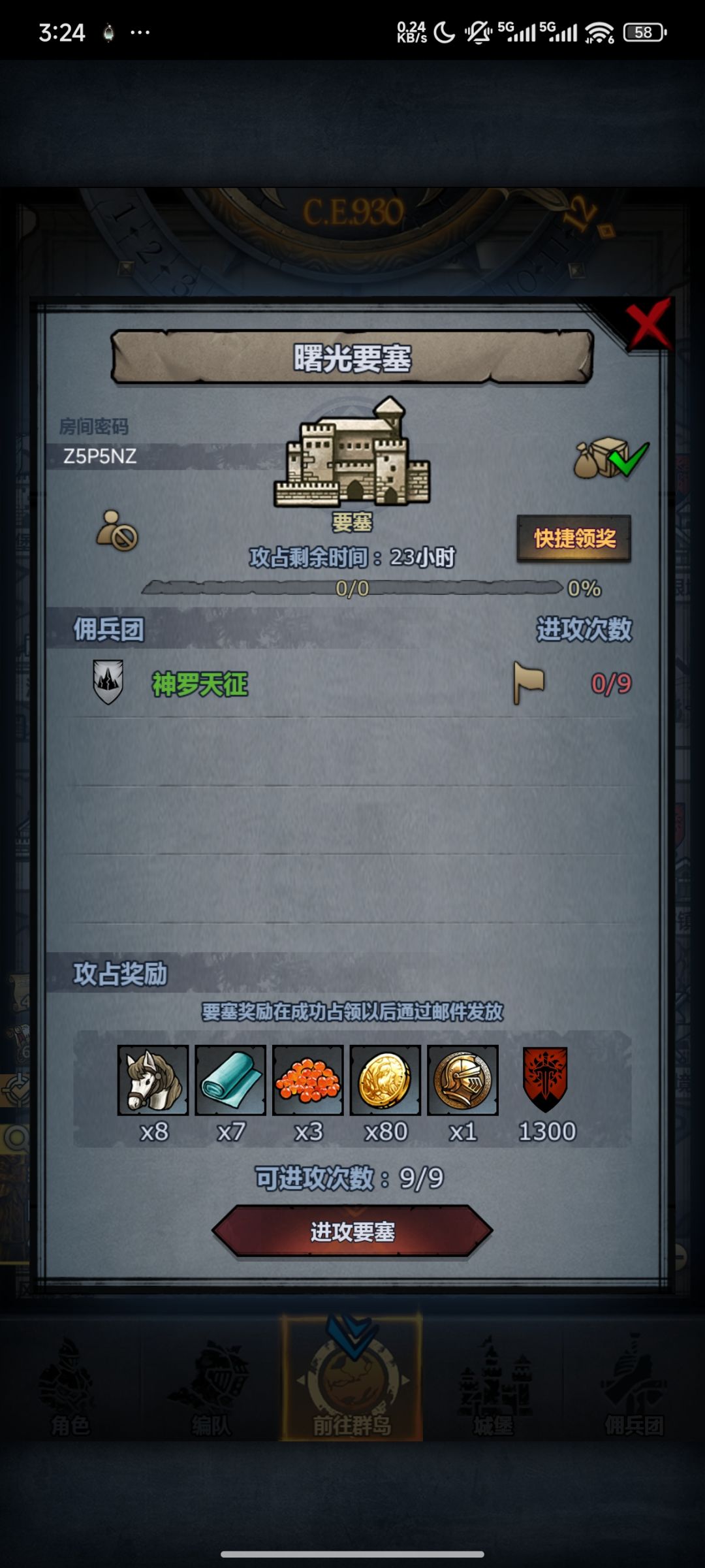 官服日车 萌新专车 1