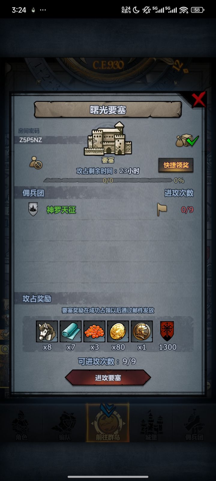 官服日车 萌新专车截图