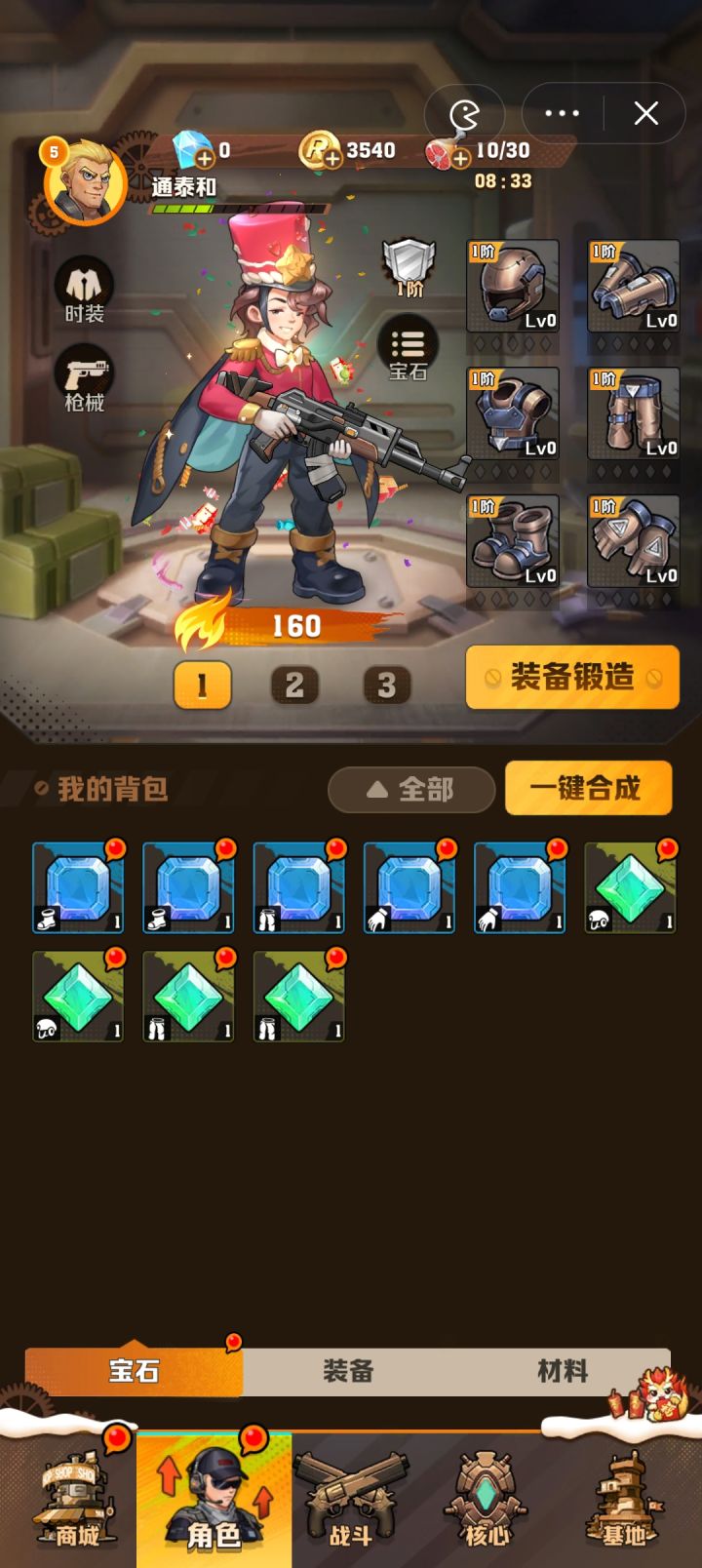 这个初始可以玩吗？还用刷吗截图
