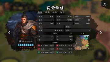 「名将录」战神-白起