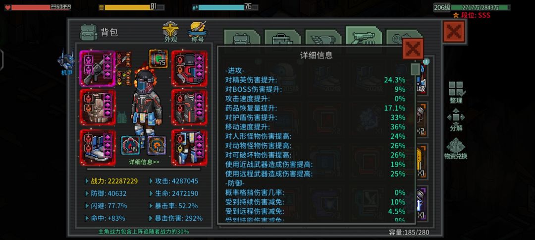 世界首领 168亿伤害，428万攻 2