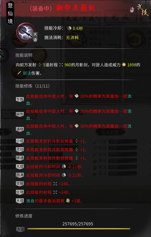 进来看看什么叫火剑 6