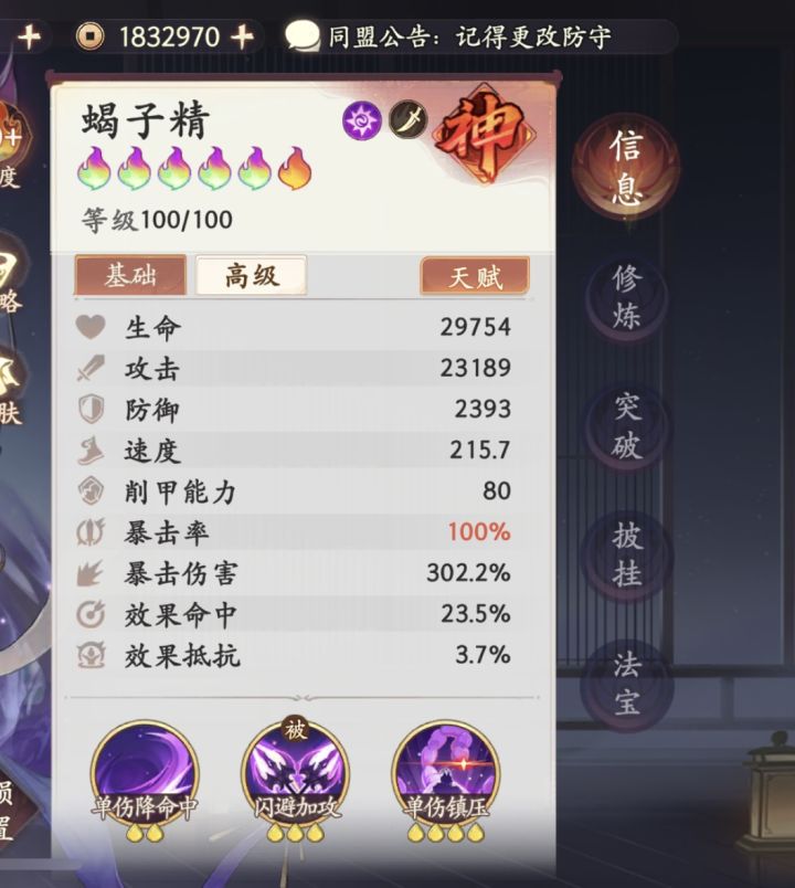 蝎子的两套面板截图
