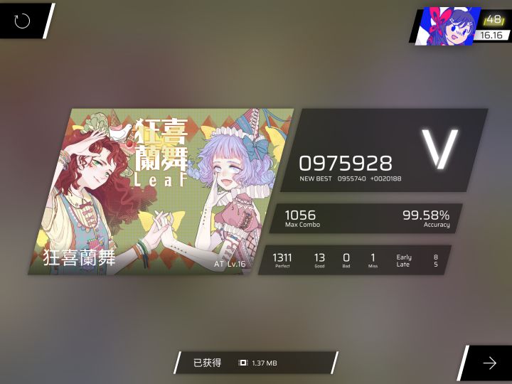 开吃截图