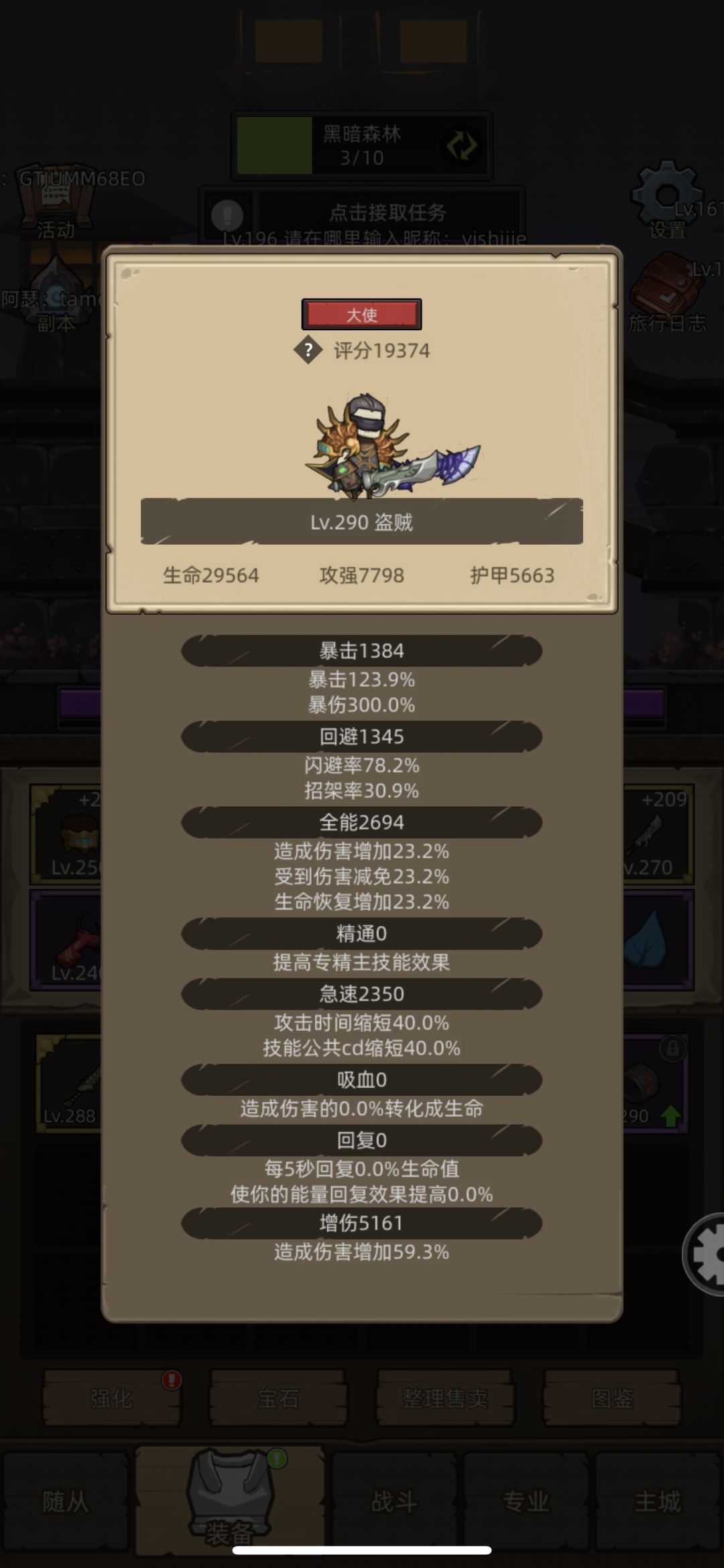 三秒“真男人”！！截图