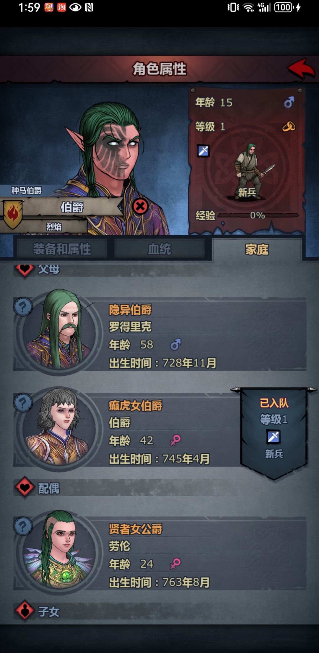 种马伯爵牛笔！ 2