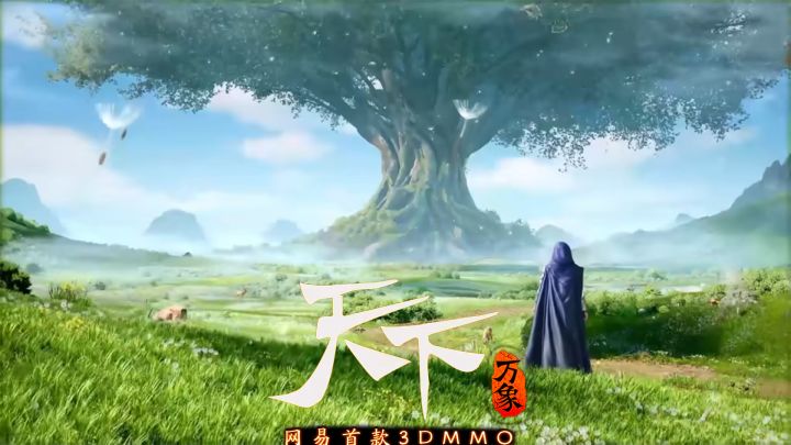 大荒重临|天下万象,三端共战截图