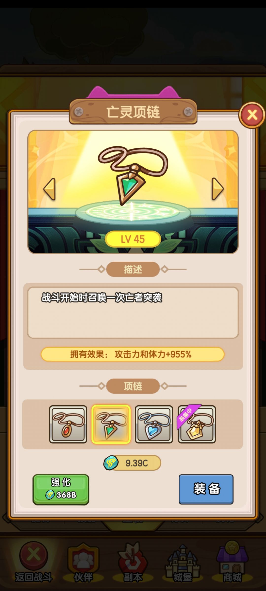 升级数值反而下降 2