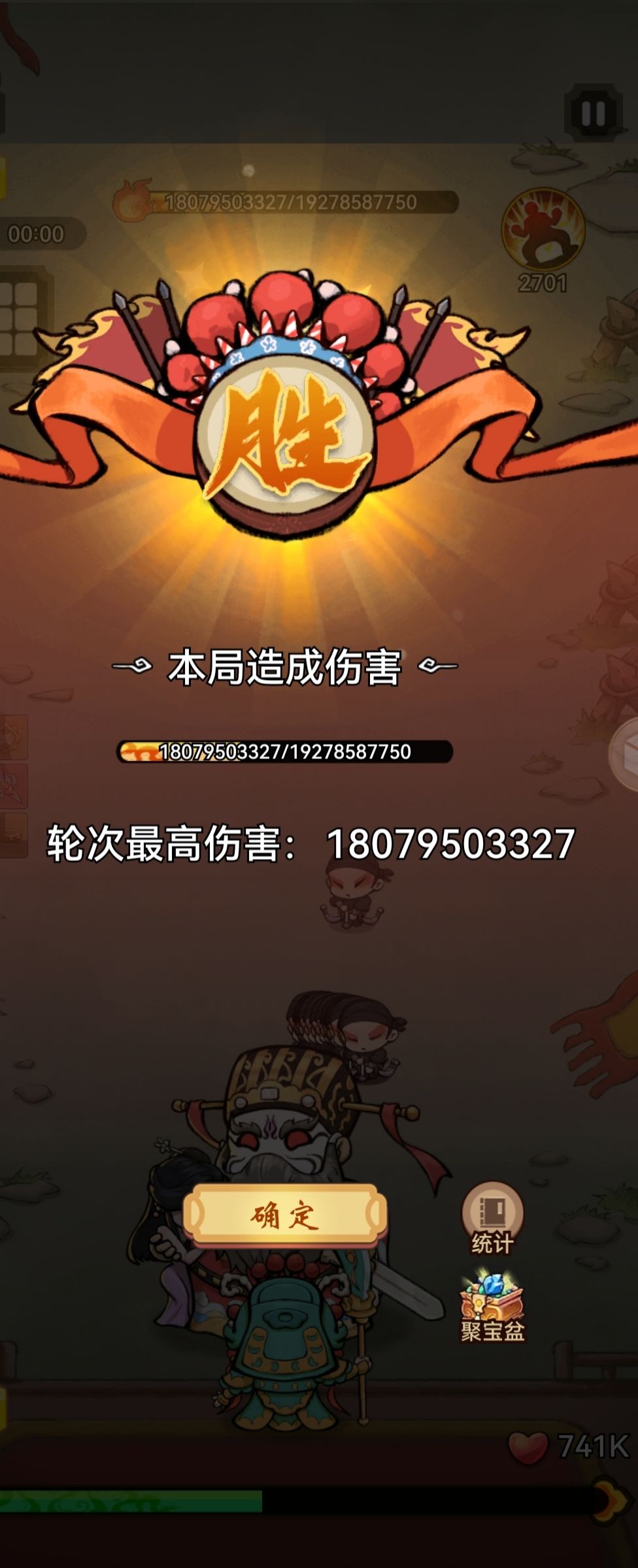 董卓被玩坏了 2