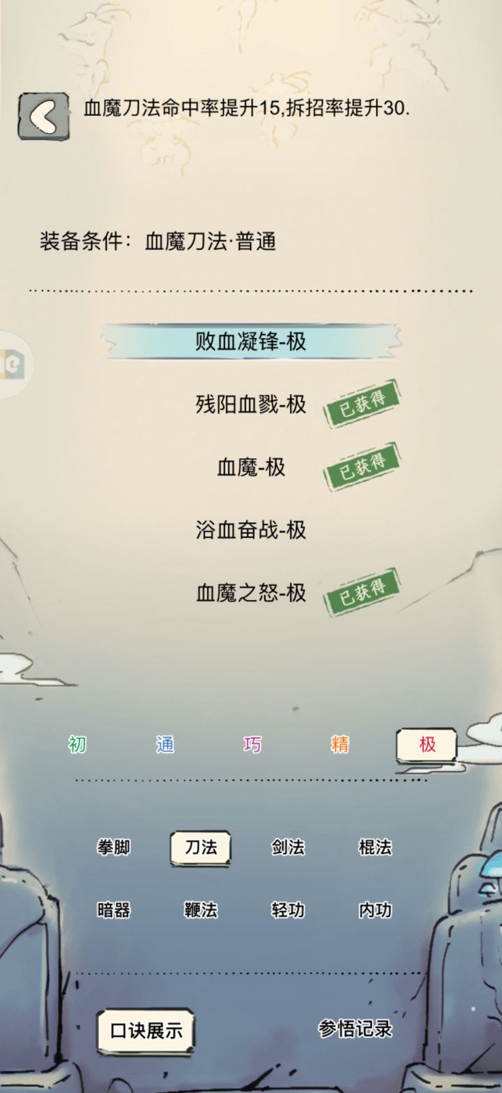 ❓疑问截图