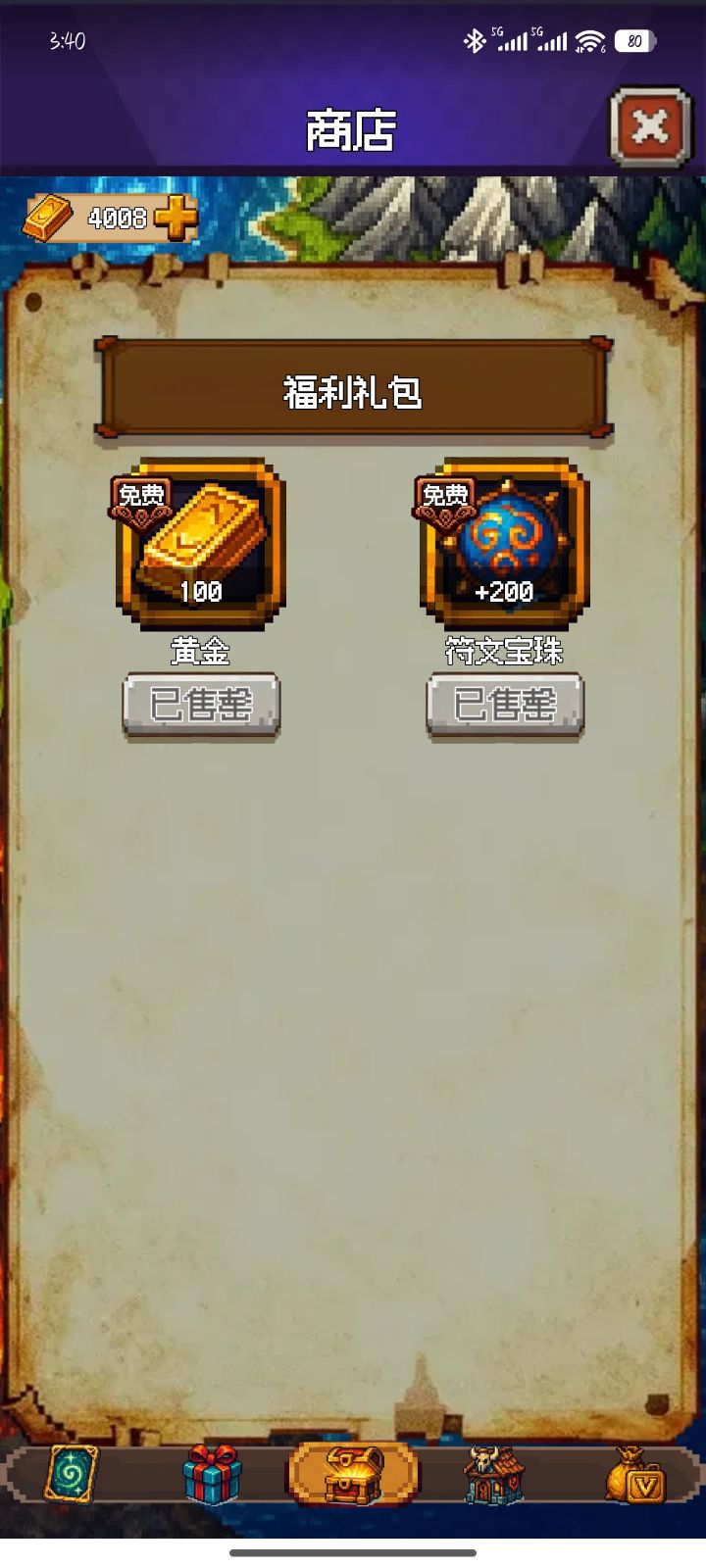 我拓展包没有了截图