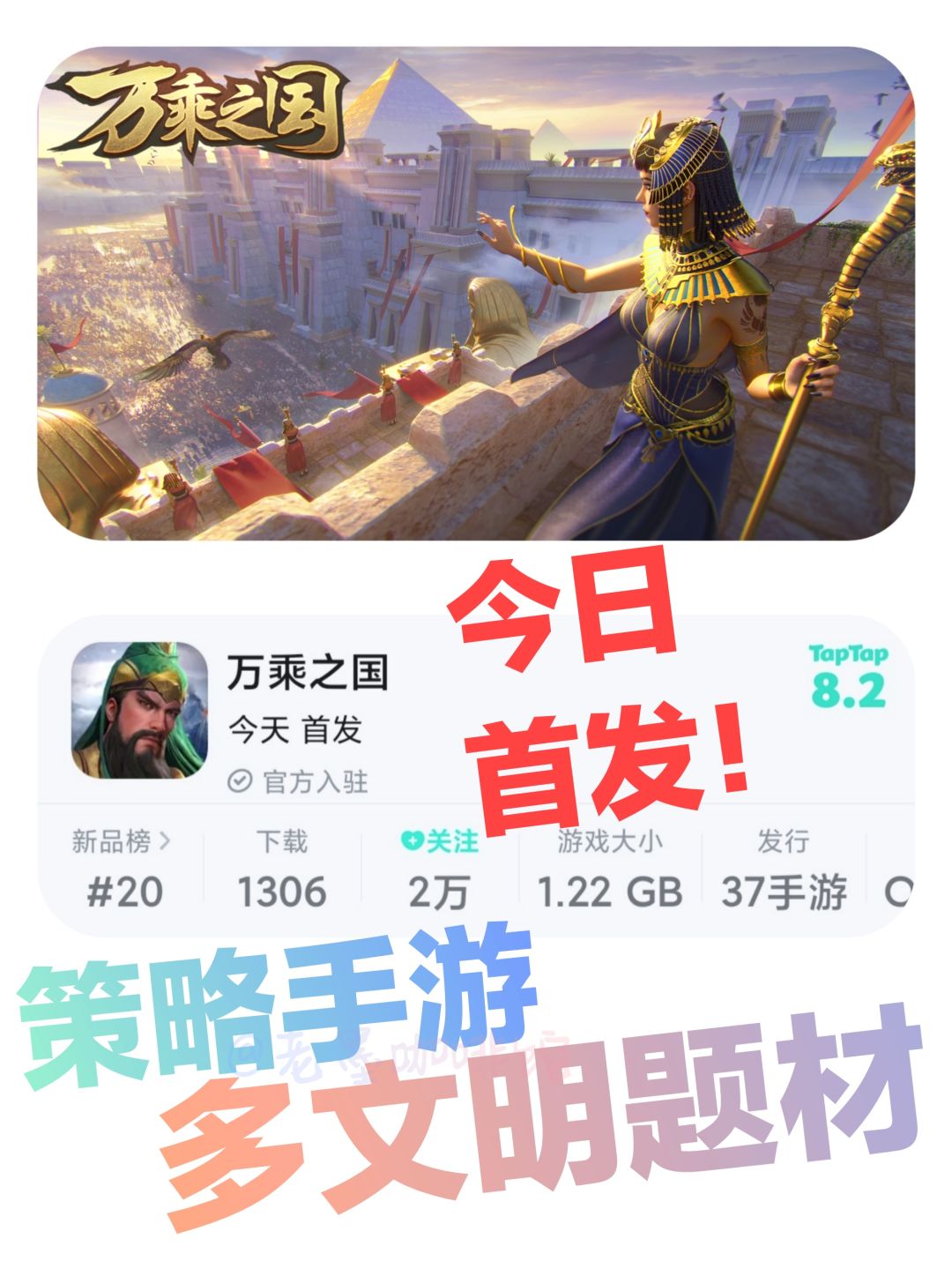 策略新游🆕▶️开局一个岛‼️攻城掠地开拓领土 1