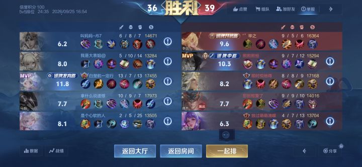 今天不能打了再打赢了要封号了。截图