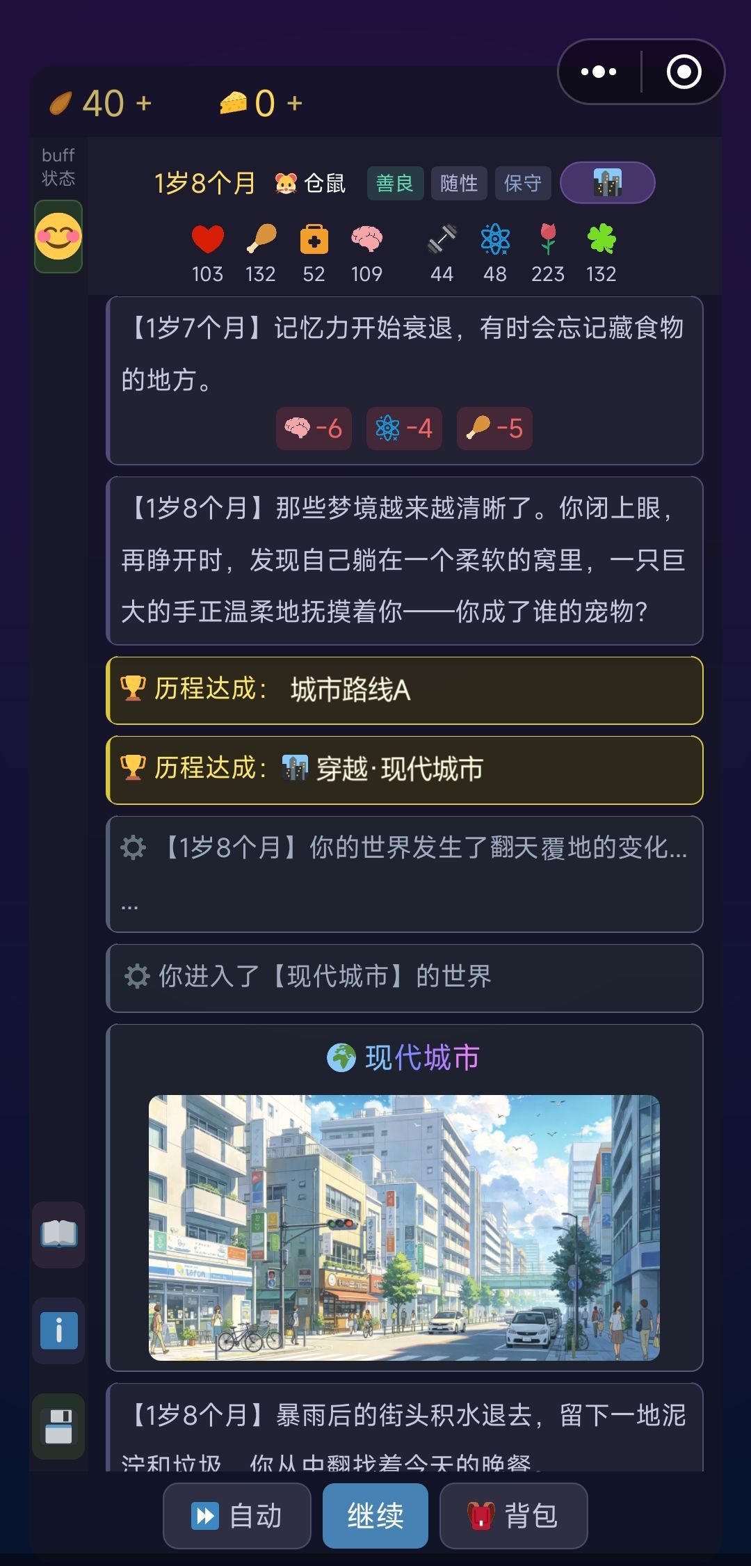 收集两个世界了哈哈 1