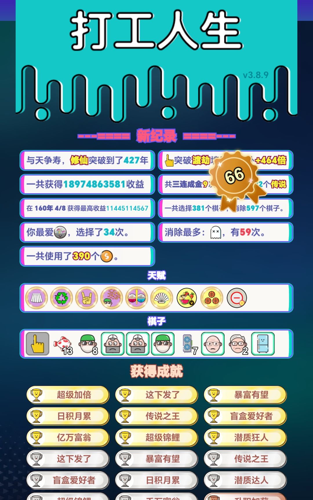 我的打工回顾 2