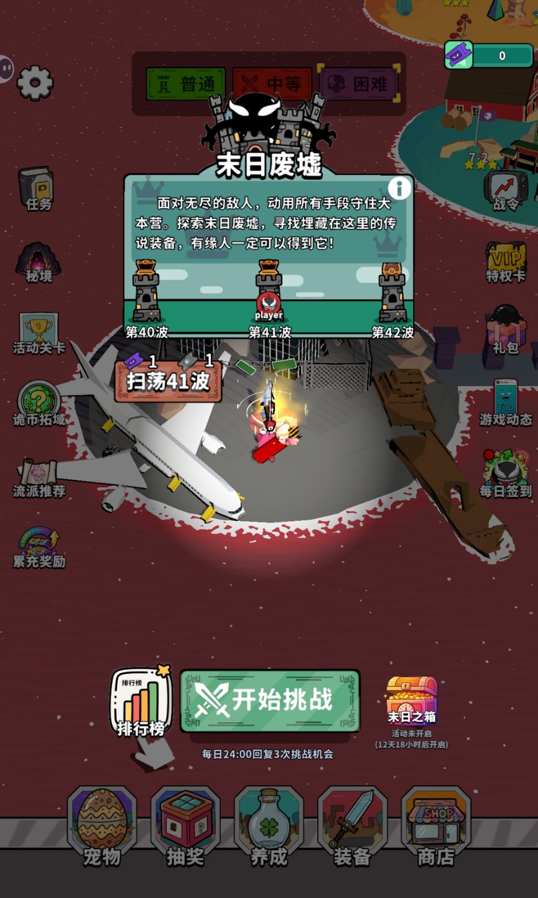 求详细攻略 1