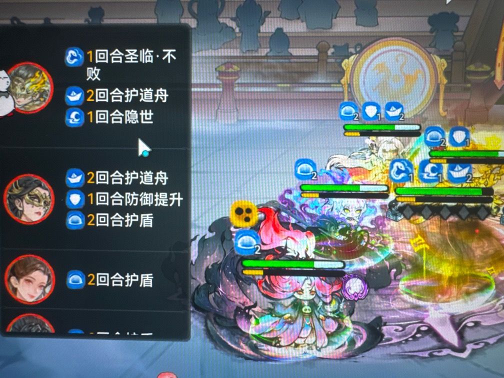 护道舟和隐世buff怎么不在紫霞身上 1