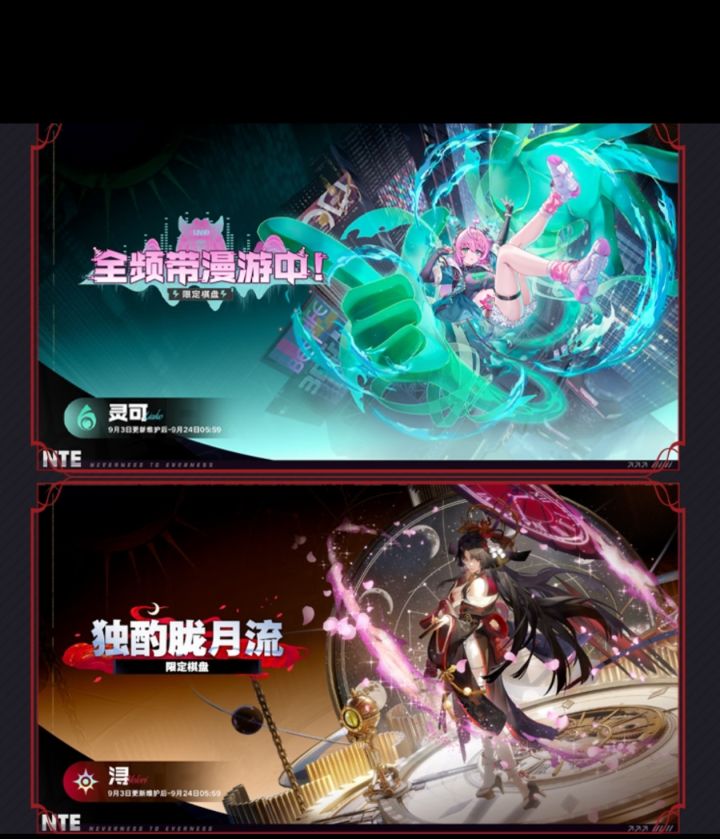 异环1.3雾中朔望星回前瞻:兑换码+卡池载具截图